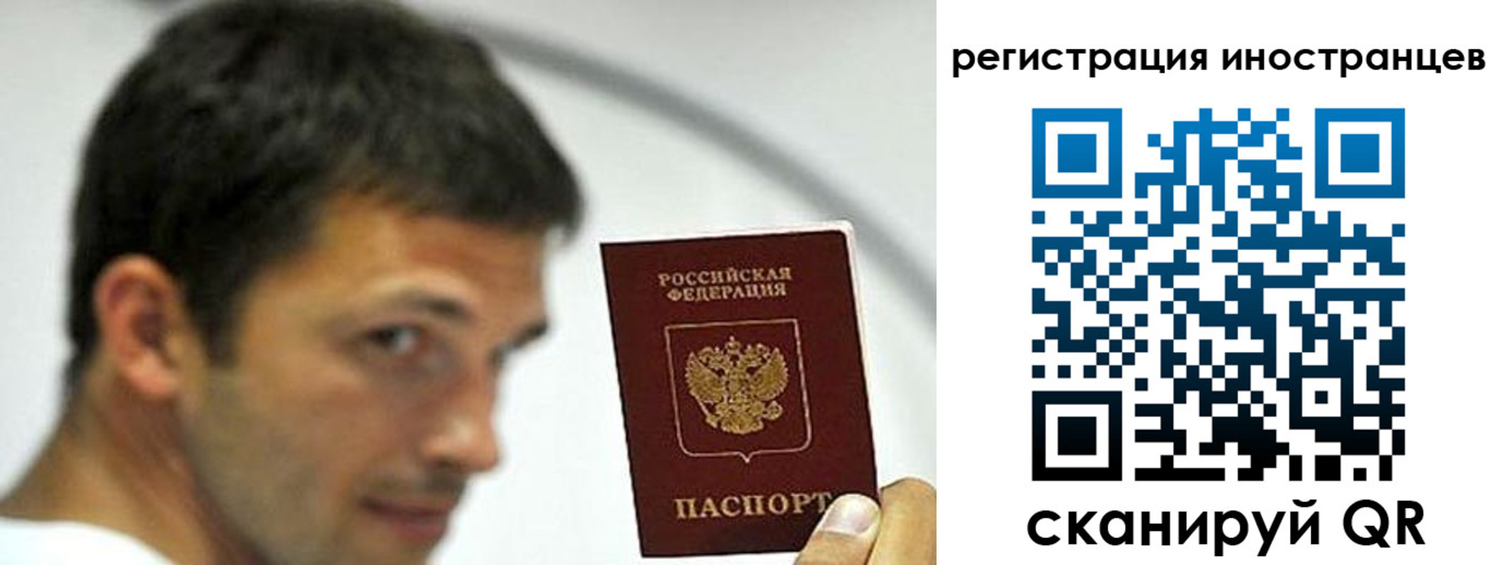 миграционный учет в Шатуре