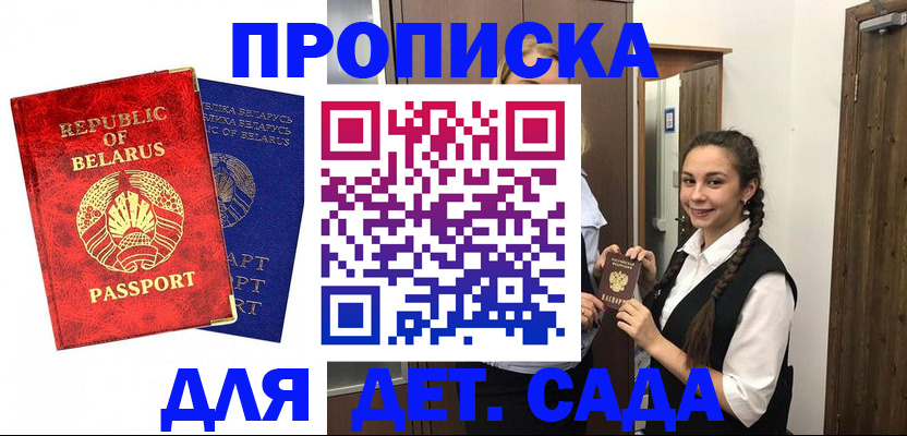 временная регистрация 2025 в Шатуре