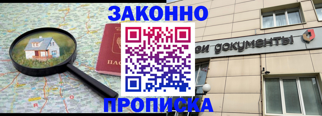 прописка поиск в Шатуре