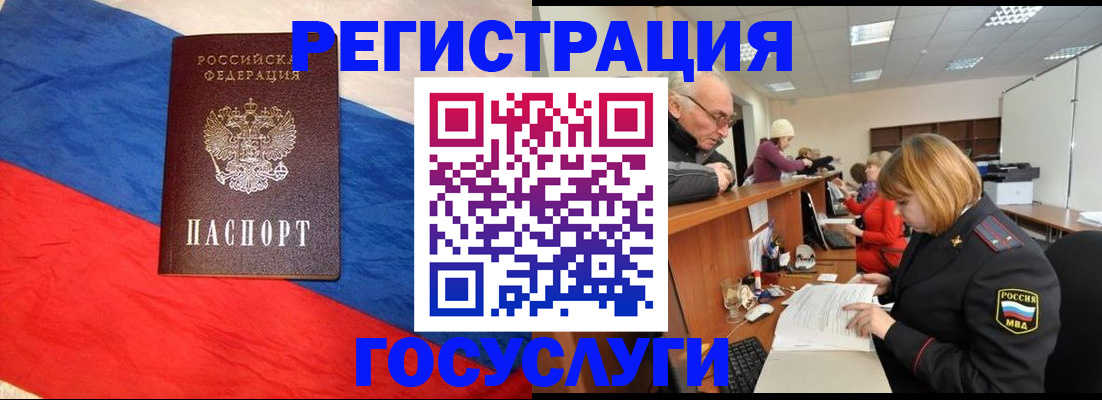 прописка 2025 в Шатуре